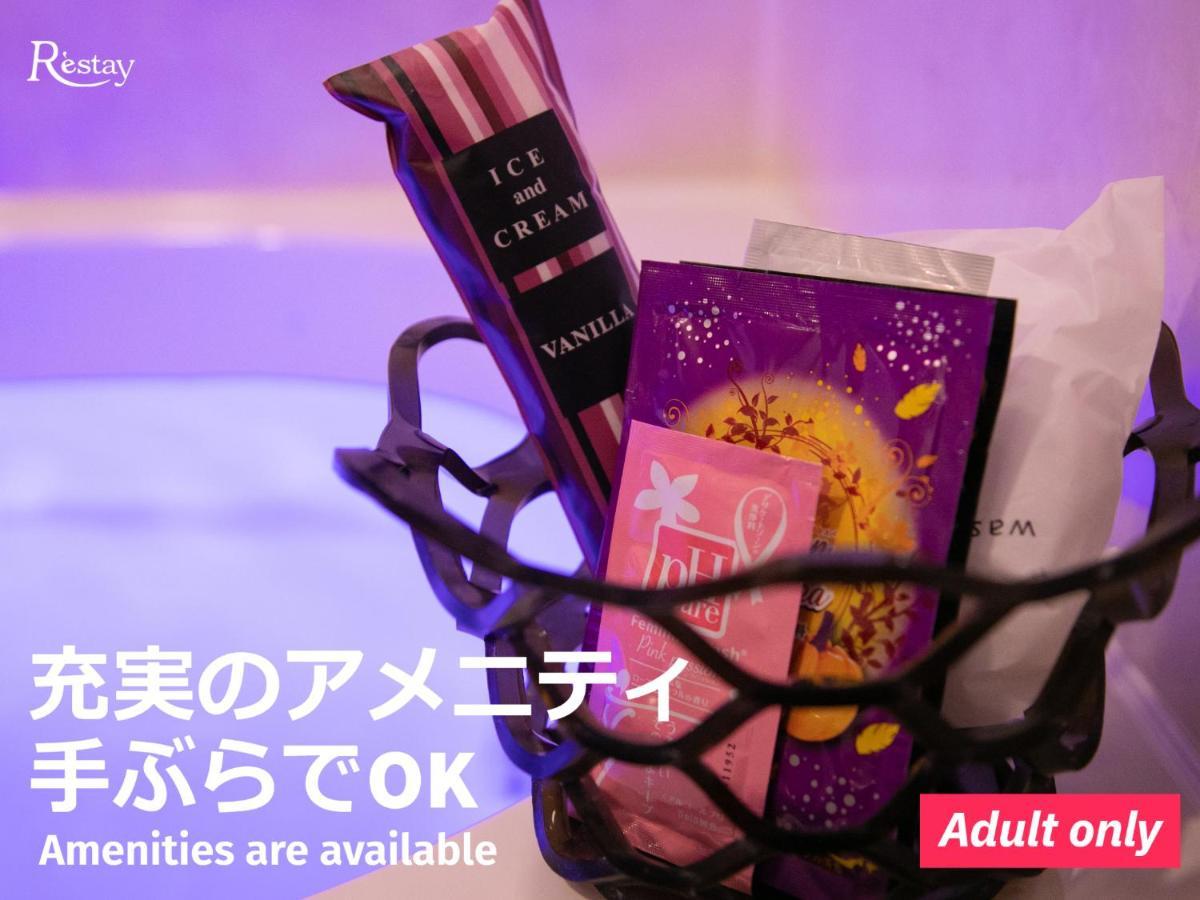Restay Windy (Adults Only) Kitakyushu Zewnętrze zdjęcie
