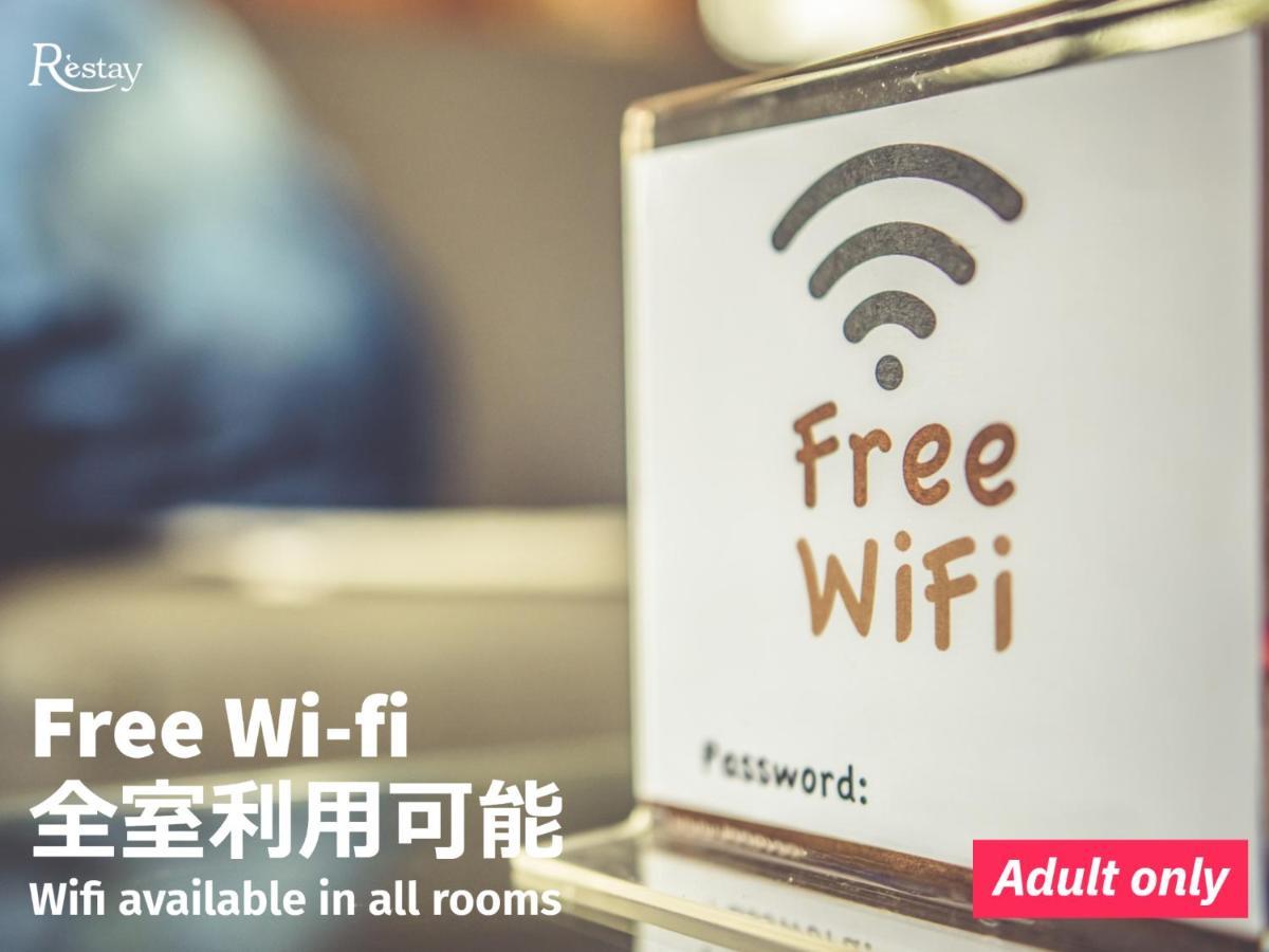 Restay Windy (Adults Only) Kitakyushu Zewnętrze zdjęcie