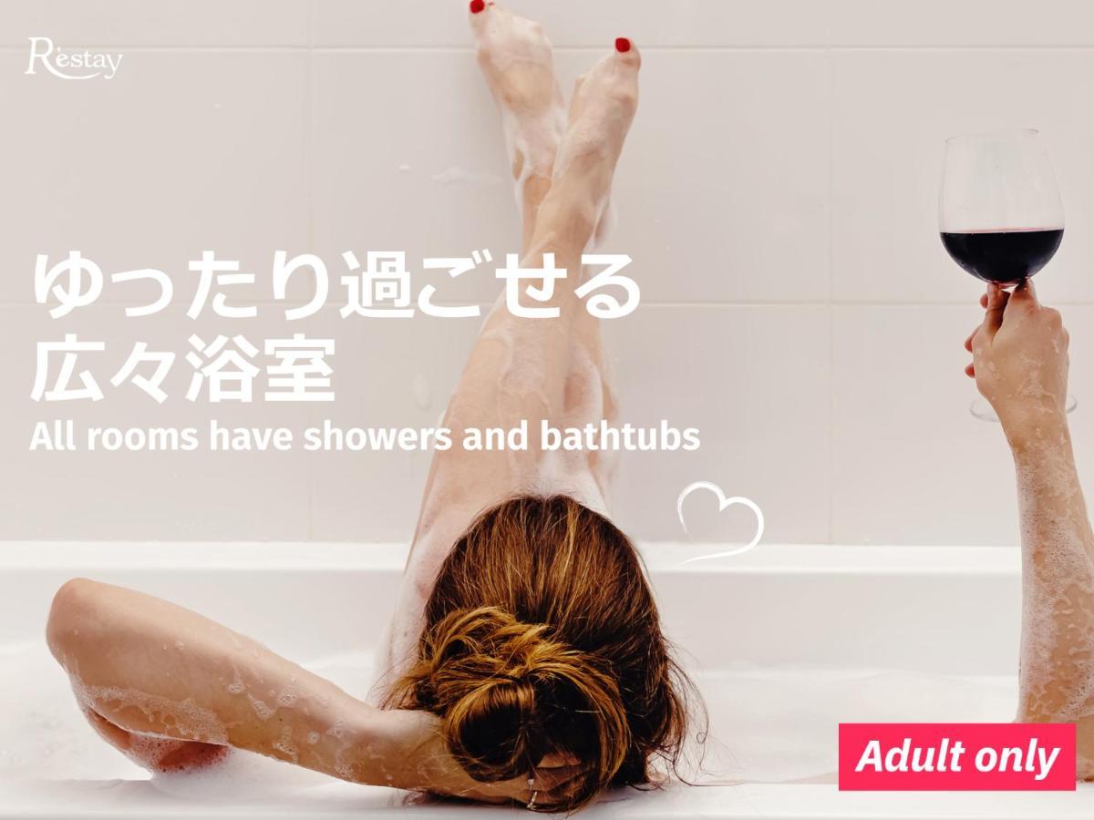 Restay Windy (Adults Only) Kitakyushu Zewnętrze zdjęcie